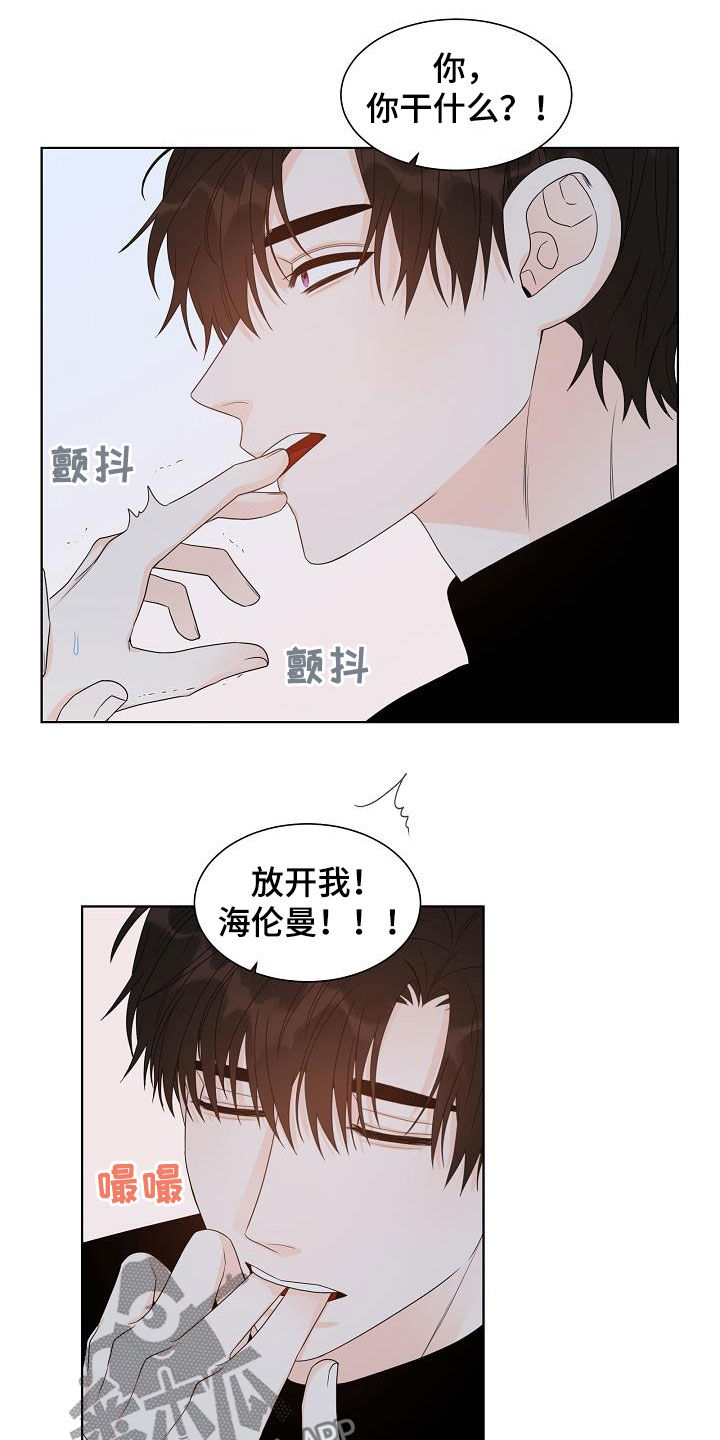 傲娇小公举小说漫画,第41章：请真心对我2图