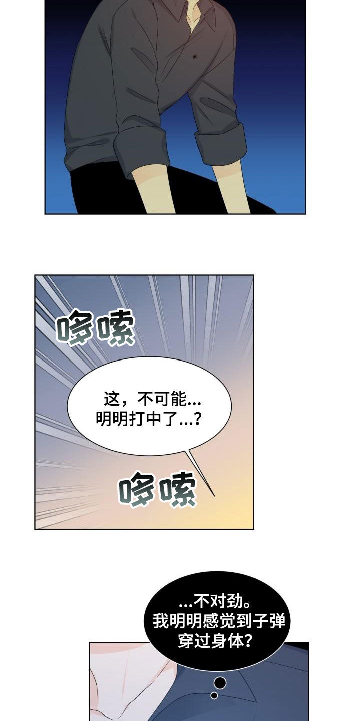 傲娇小狮子漫画,第52章：逃跑1图