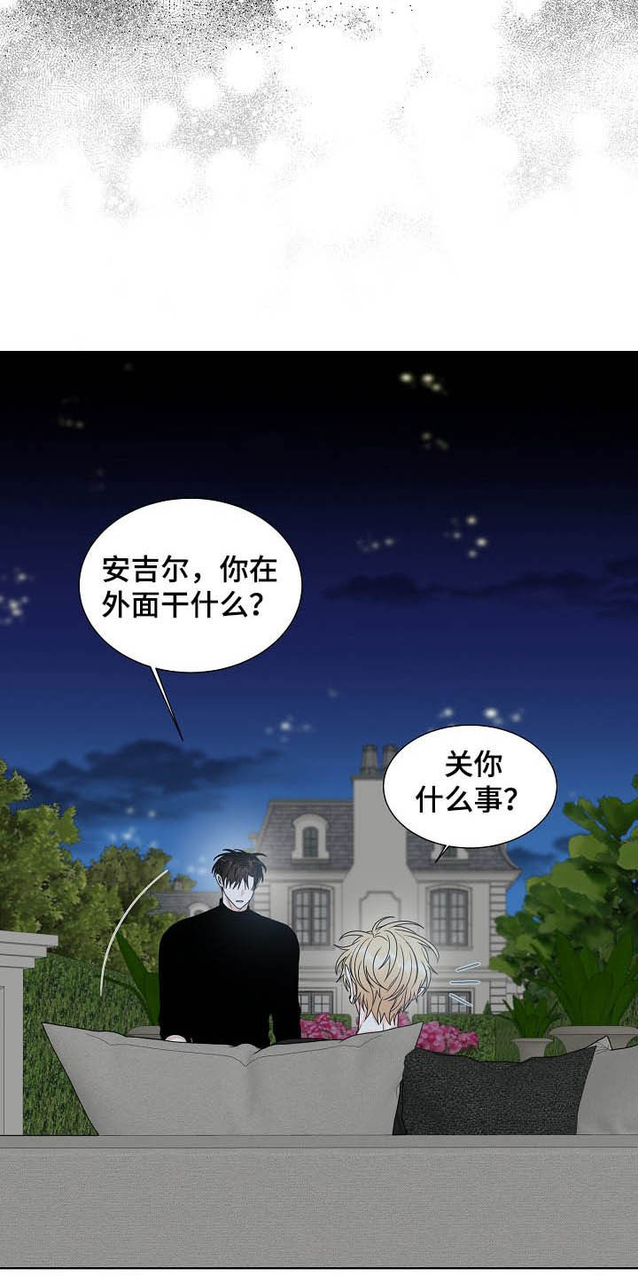 傲娇小恶魔漫画,第14章：我会担心你1图