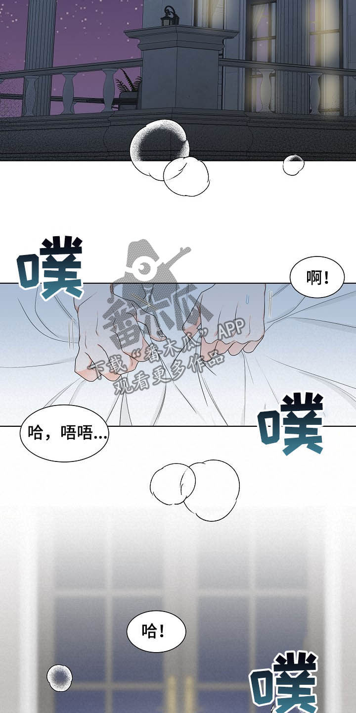 傲娇小恶魔软萌小天使漫画,第13章：给我等着1图