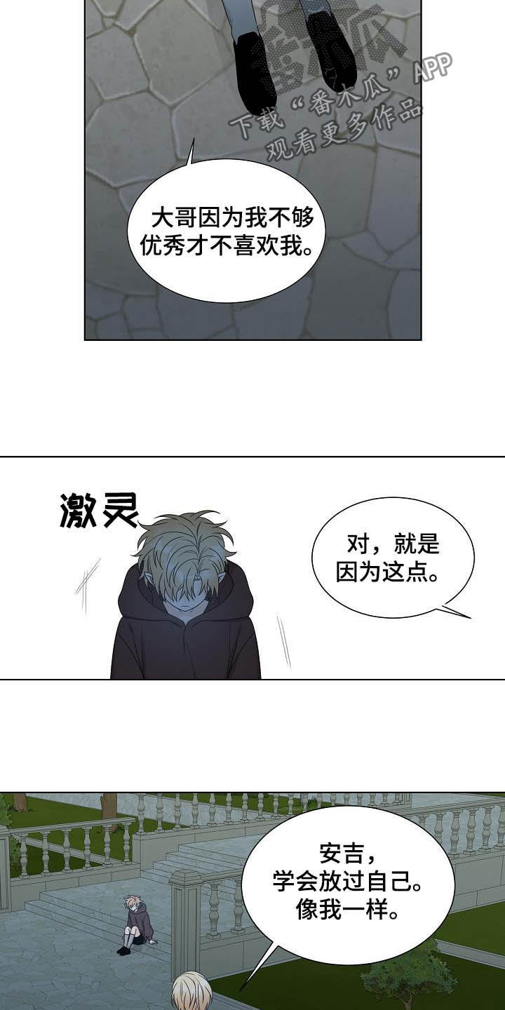 傲娇小萝莉视频在线观看漫画,第32章：放过自己2图