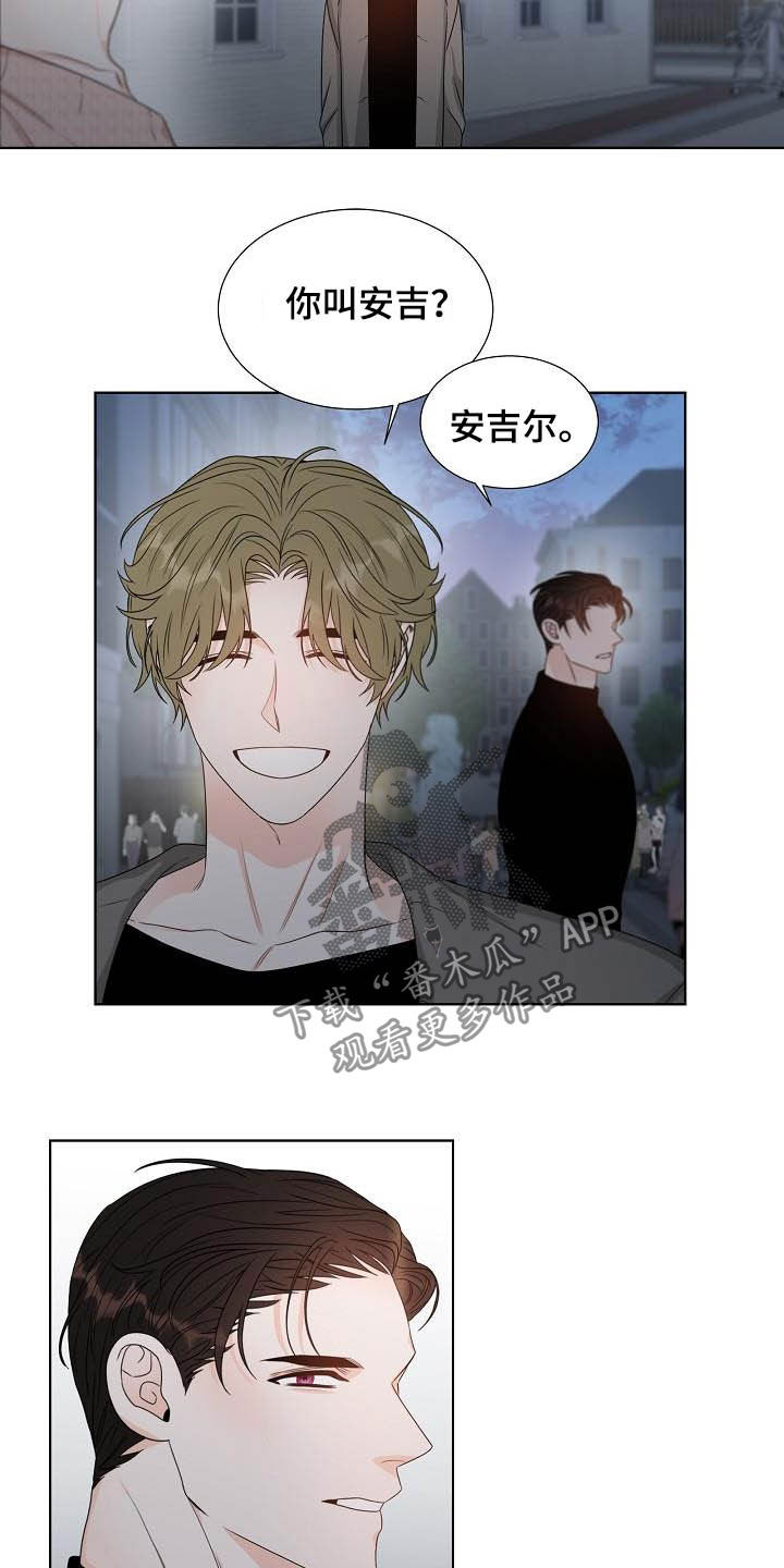 傲娇小女帝漫画,第26章：情侣1图