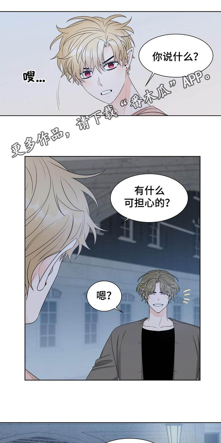 傲娇小恶魔漫画,第27章：指责1图