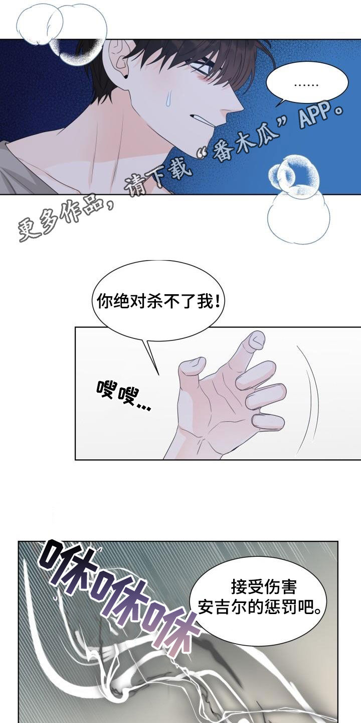 傲娇小少爷漫画,第52章：逃跑1图