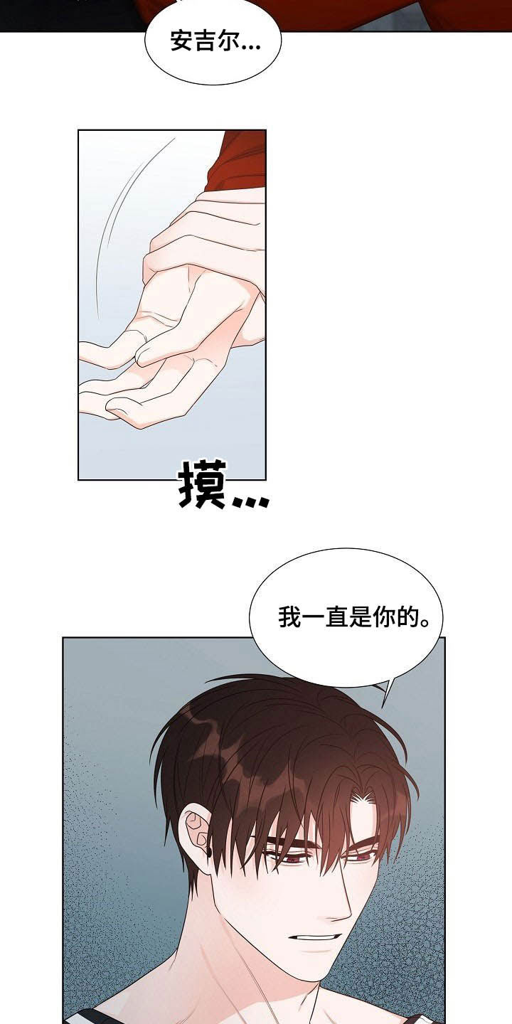 傲娇小王妃殿下太腹黑漫画,第11章：怎么相信你1图