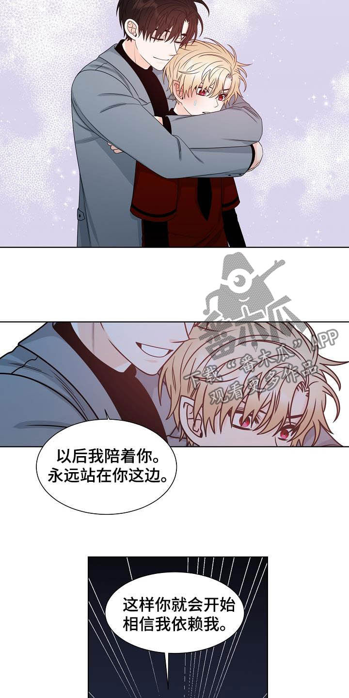 傲娇小恶魔漫画下拉式漫画,第36章：习惯2图