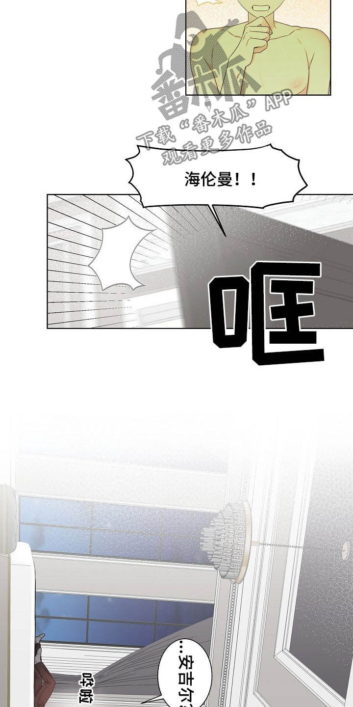 傲娇小姐漫画,第11章：怎么相信你2图