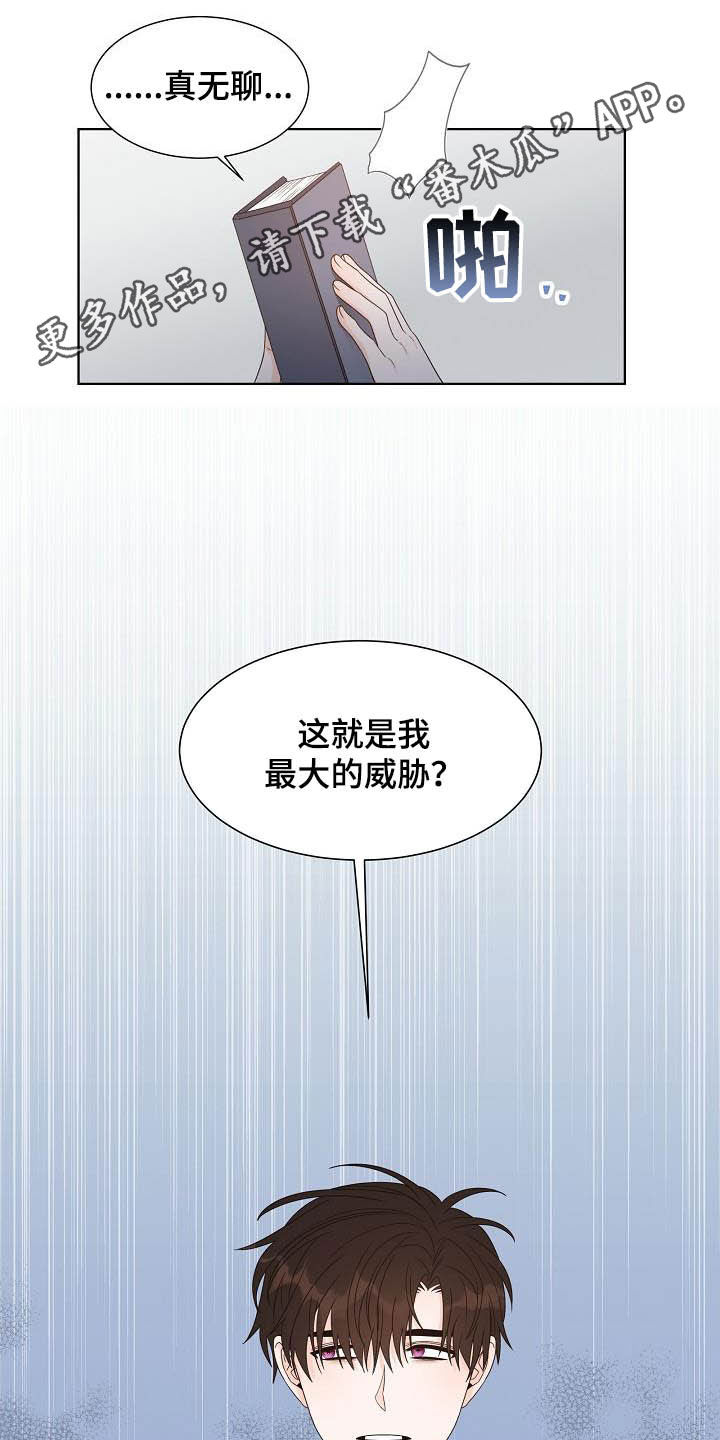 傲娇小恶魔漫画,第34章：紧密联系1图