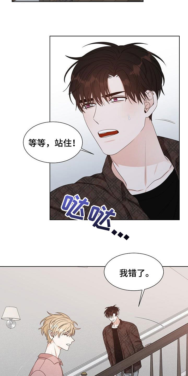 傲娇小女帝漫画,第21章：道歉1图