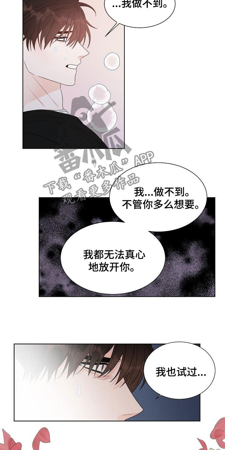 傲娇小青梅甜又黏又在偷看我了笔趣阁最新漫画,第58章：解不开放不下1图