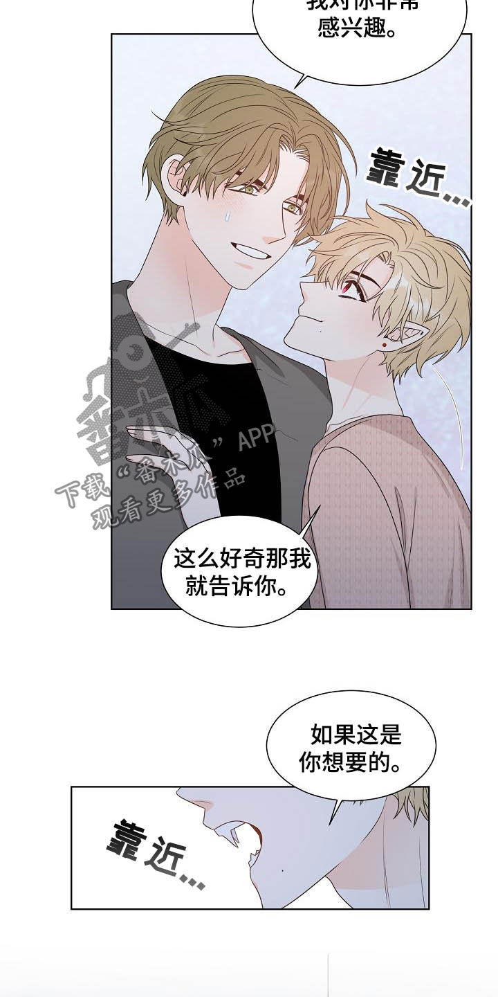 傲娇小作精漫画,第29章：第六感1图