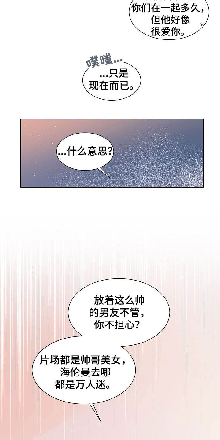 傲娇小女帝漫画,第26章：情侣2图