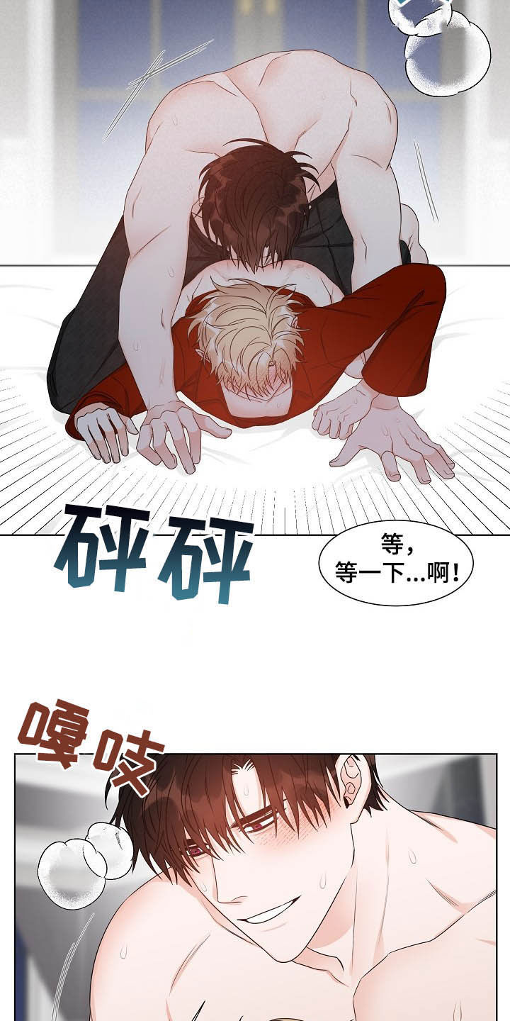 傲娇小恶魔软萌小天使漫画,第13章：给我等着2图