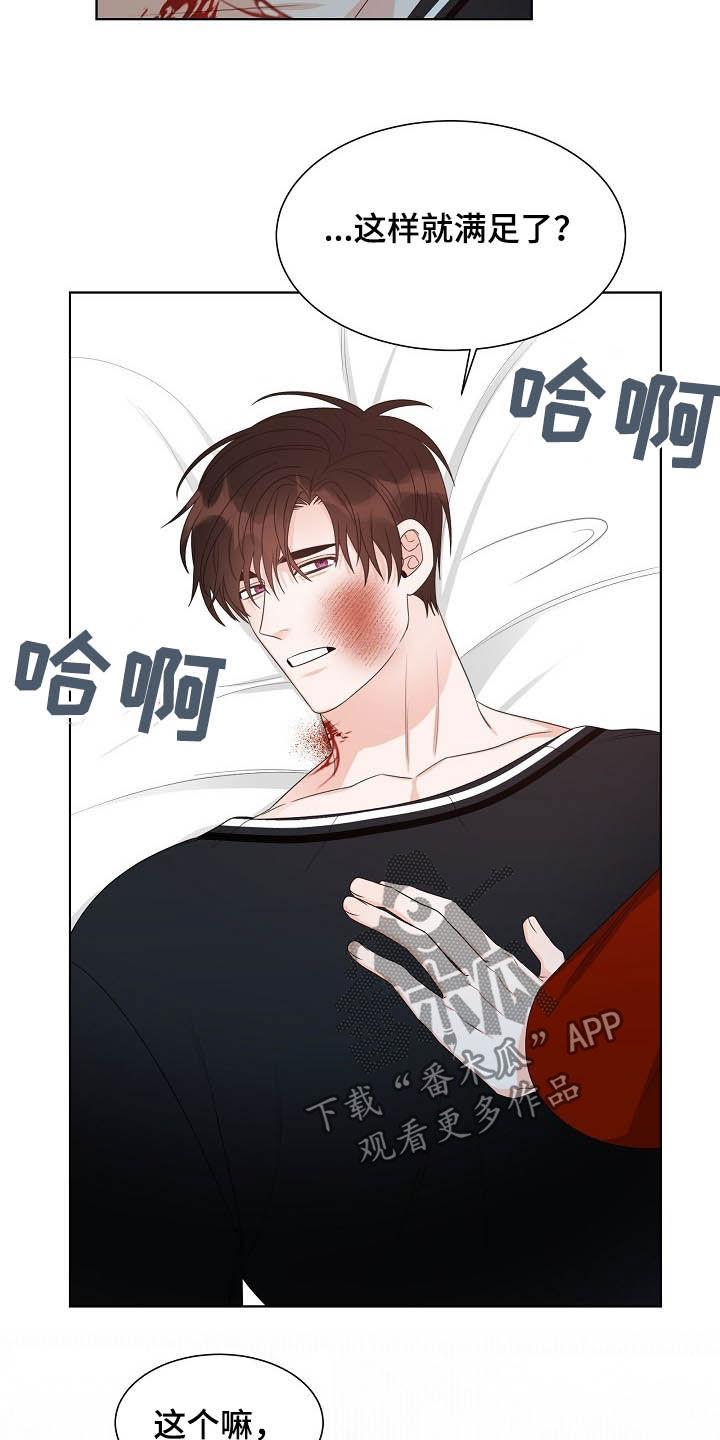 傲娇小女孩头像漫画,第12章：都是为了你1图