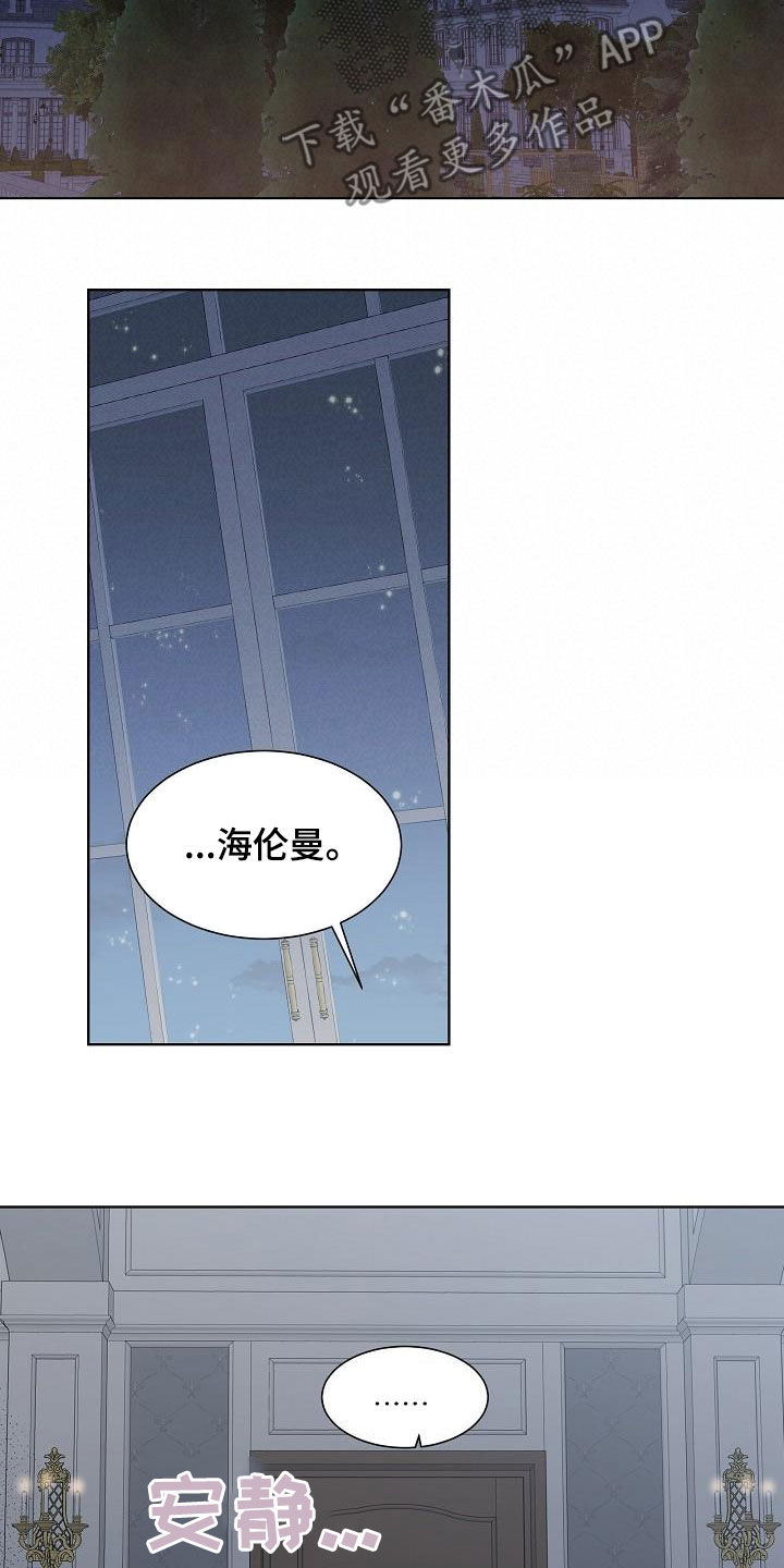 傲娇小美女漫画,第48章：猎人2图