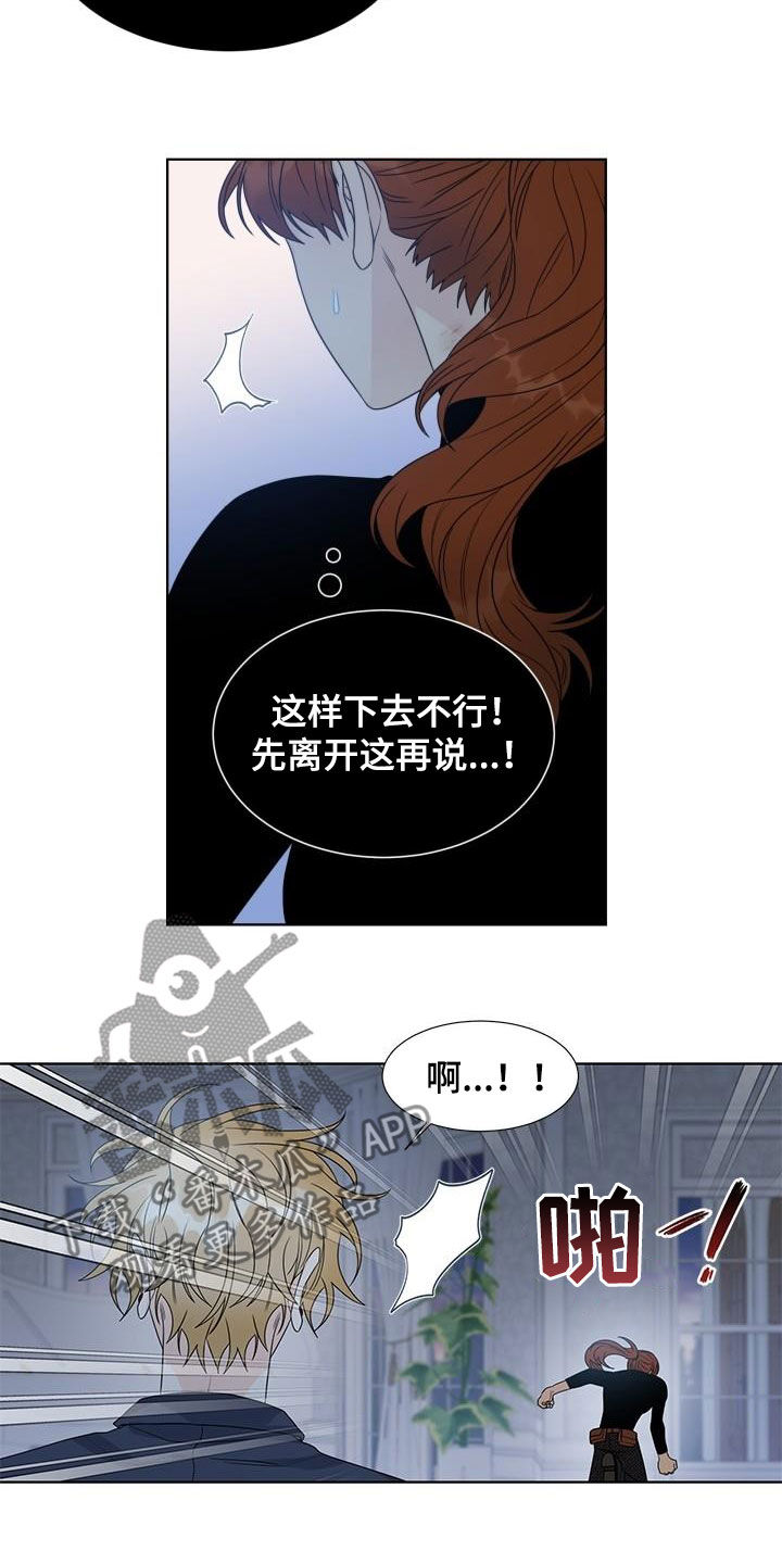 傲娇小女人漫画,第52章：逃跑1图