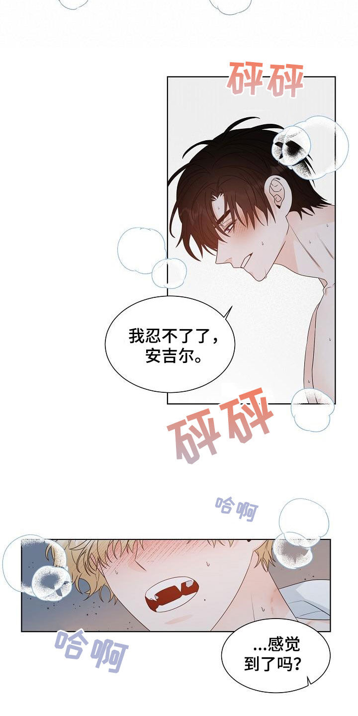 傲娇小王妃殿下太腹黑漫画,第45章：发狂2图