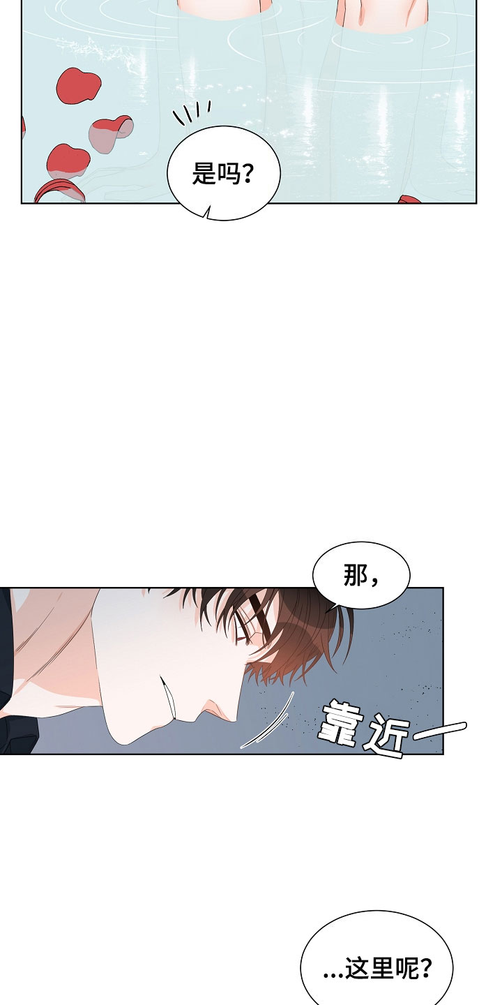 傲娇小奶龙玩具漫画,第3章：口是心非2图