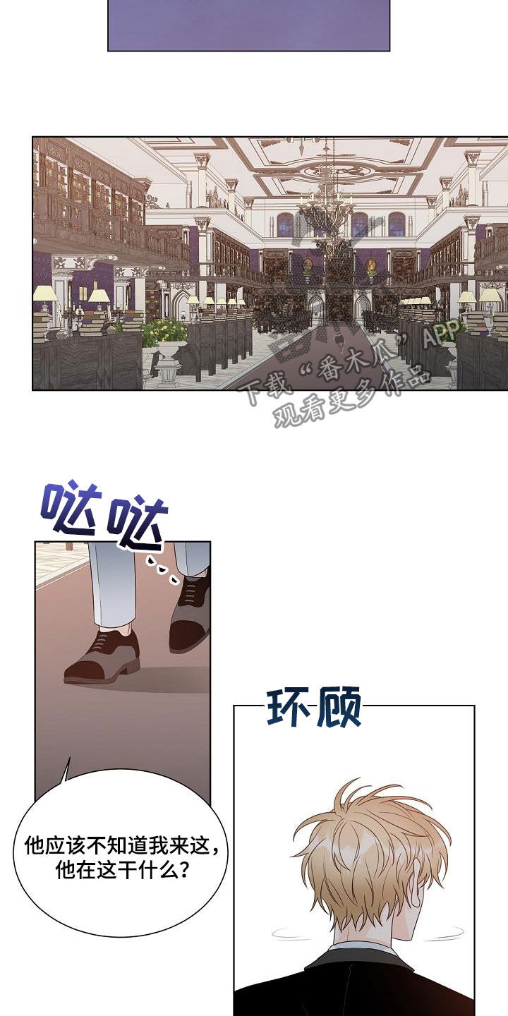 傲娇小恶魔漫画,第40章：证明给我看2图