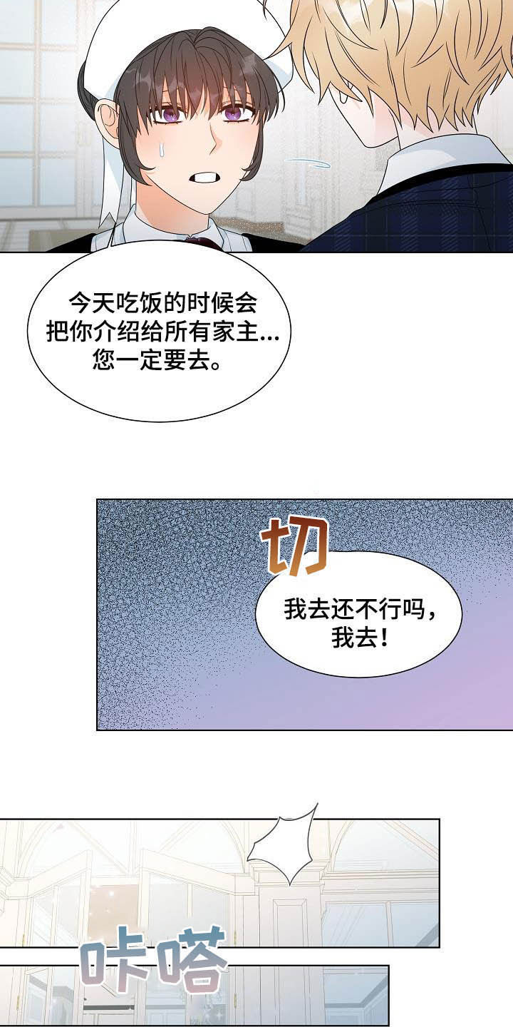 傲娇小僵尸总想咬我漫画,第31章：不被喜欢1图