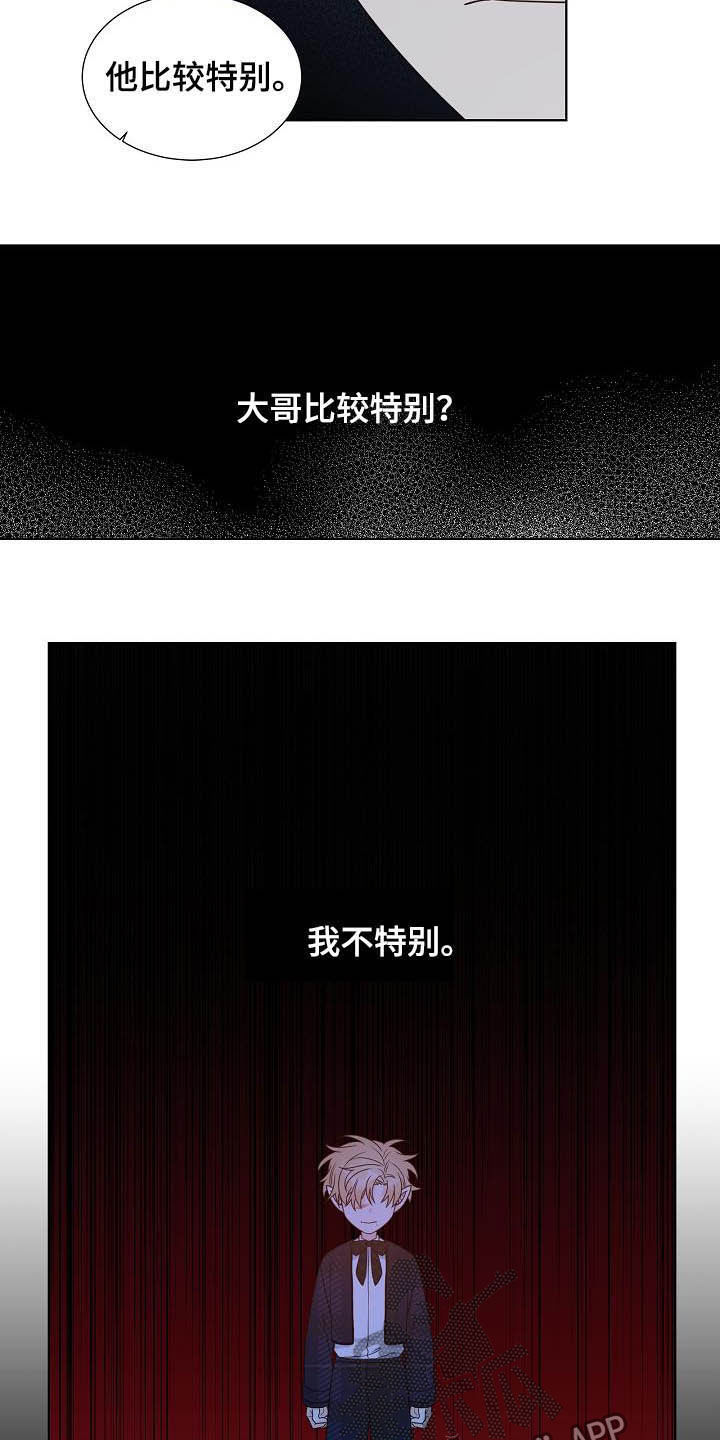 傲娇小女孩头像漫画,第31章：不被喜欢1图