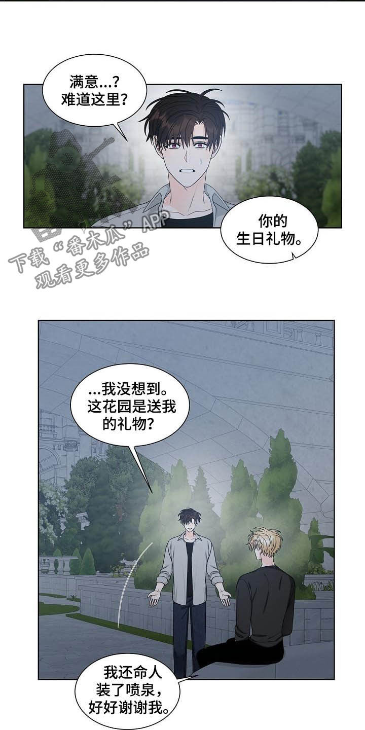 傲娇小恶魔漫画,第37章：生日礼物1图