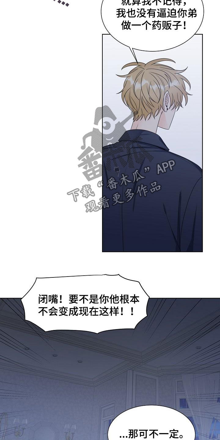 傲娇小鬼漫画,第50章：没有帮手2图