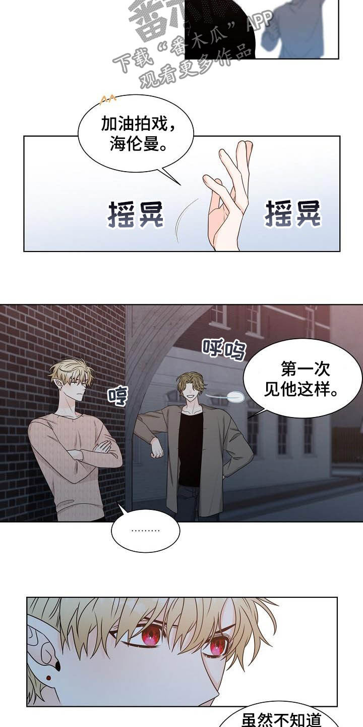 傲娇小女帝漫画,第26章：情侣1图