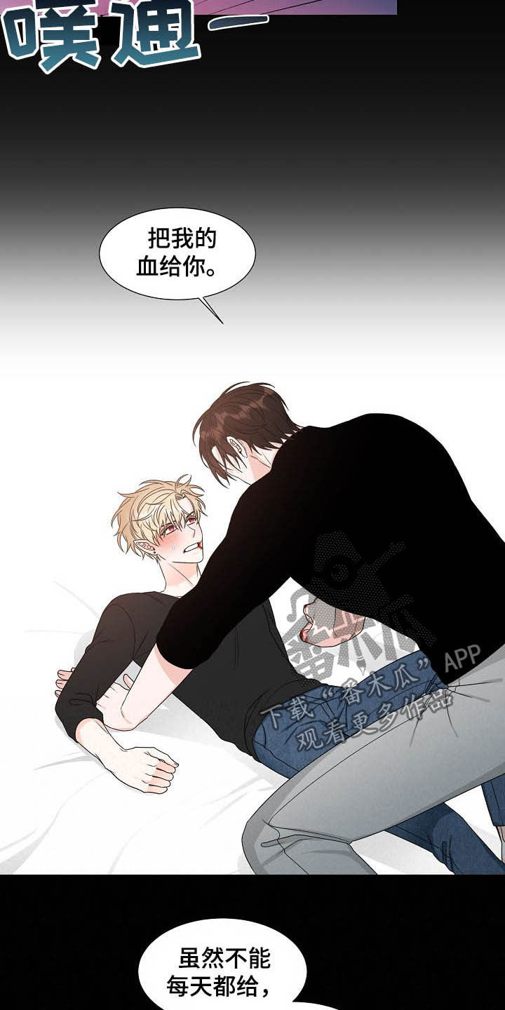 傲娇小恶魔漫画,第14章：我会担心你1图