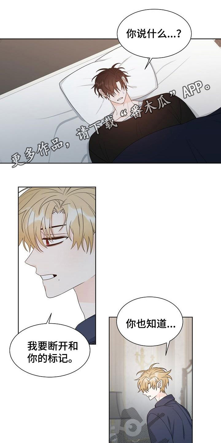 傲娇小亲亲漫画,第55章：主角1图