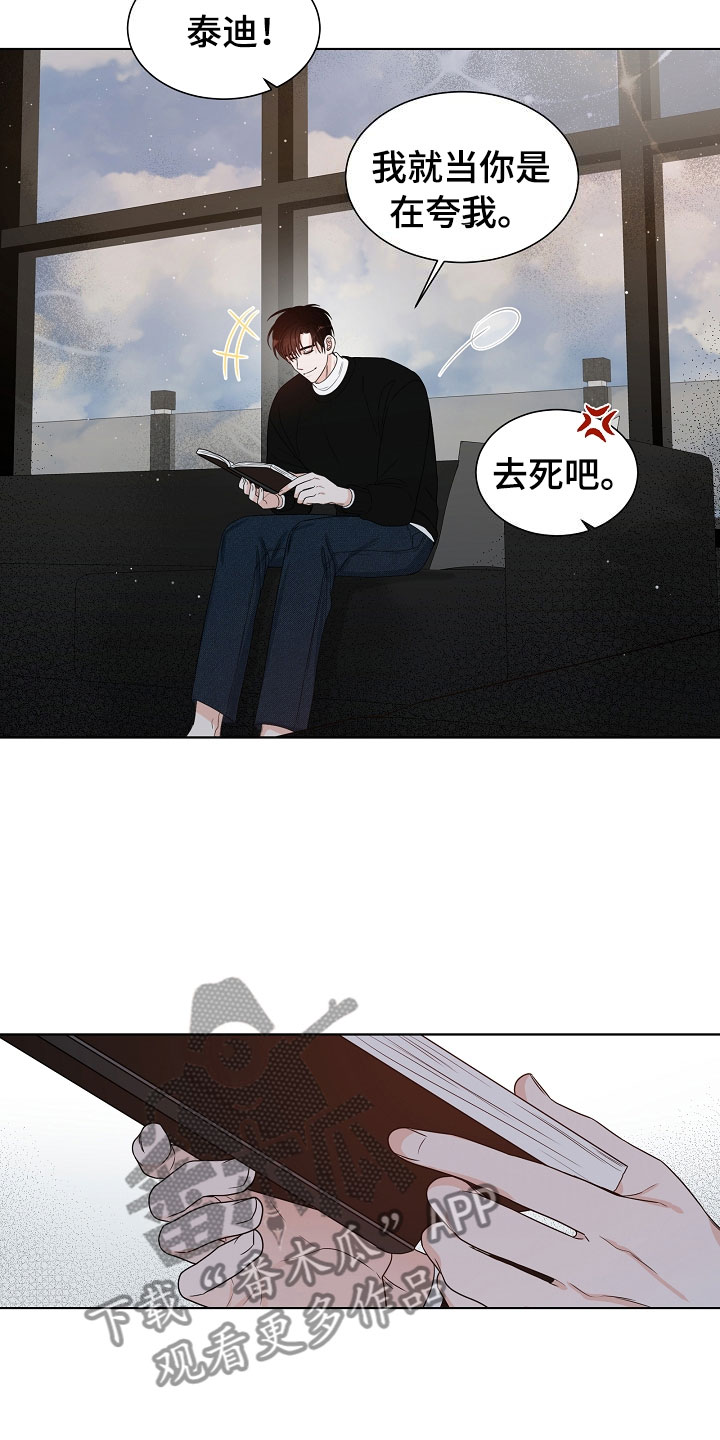 傲娇小王爷漫画,第10章：电影1图