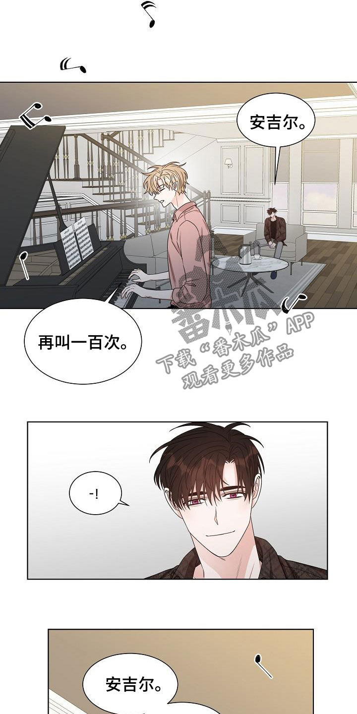 傲娇小女帝漫画,第21章：道歉2图