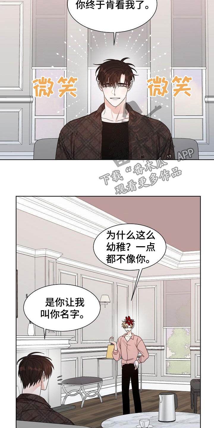 傲娇小女帝漫画,第21章：道歉1图