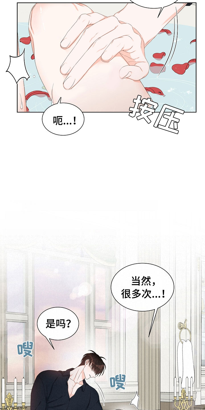 傲娇小恶魔小说漫画,第3章：口是心非1图