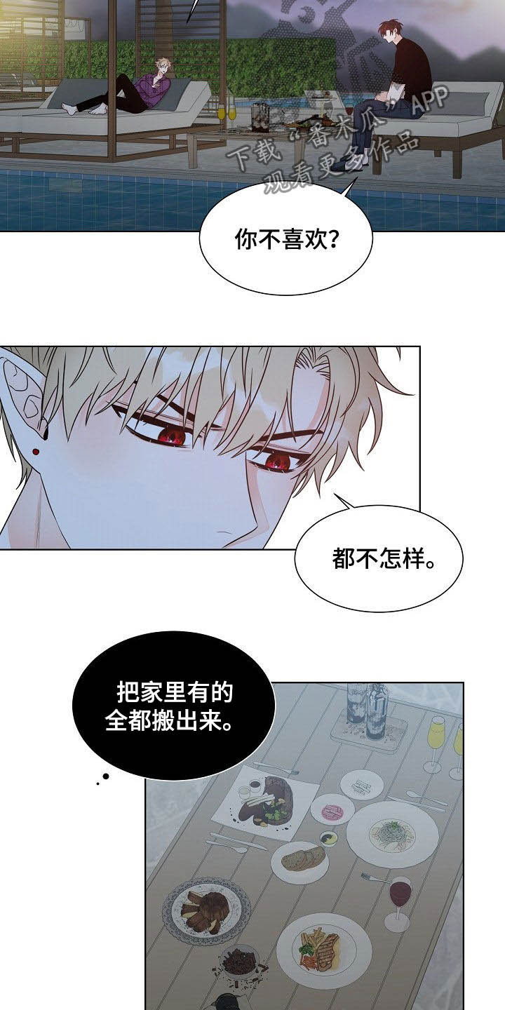 傲娇小王妃殿下太腹黑漫画,第17章：捕食1图