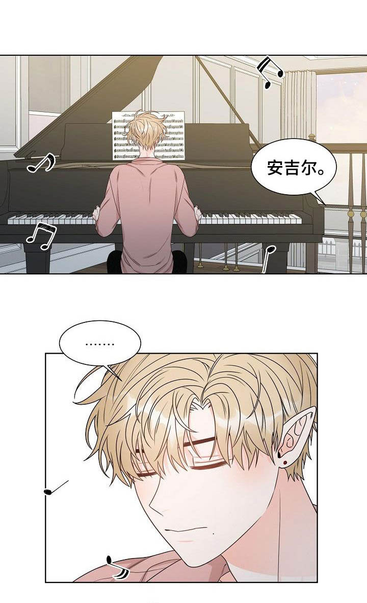 傲娇小女帝漫画,第21章：道歉1图
