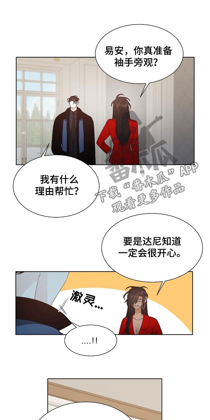 傲娇小王妃殿下太腹黑漫画,第60章：没关系2图