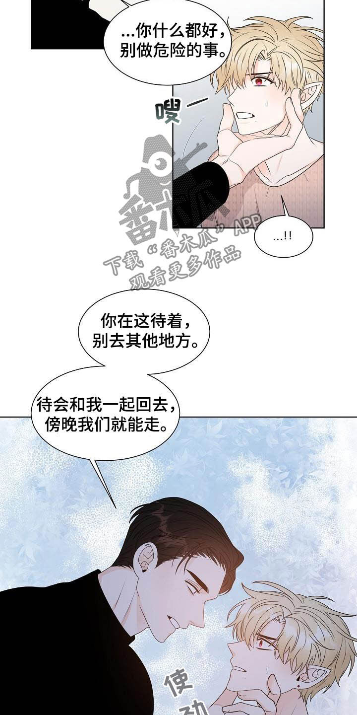 傲娇小僵尸总想咬我漫画,第27章：指责1图