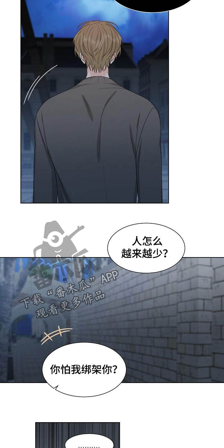 傲娇小表情漫画,第28章：指路2图