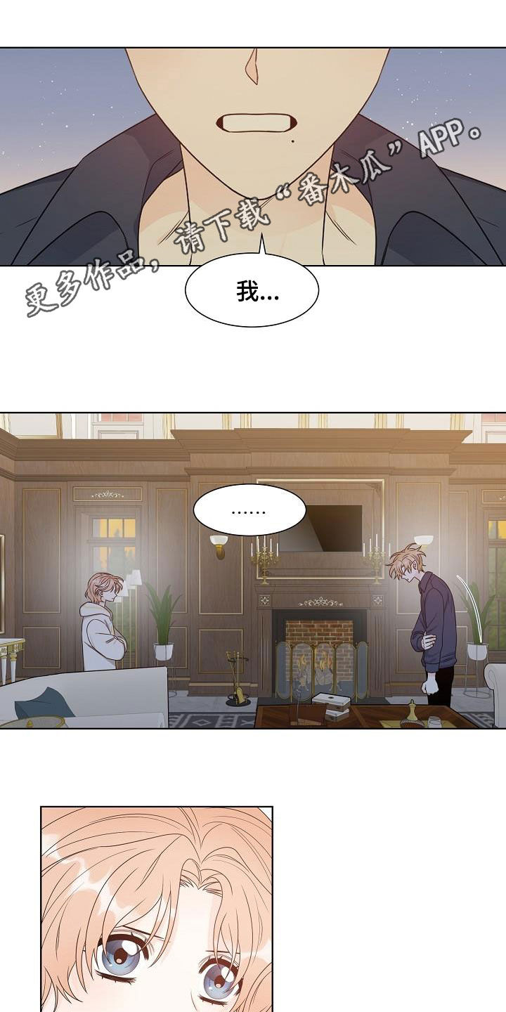 傲娇小王妃殿下太腹黑漫画,第57章：拒绝治疗1图