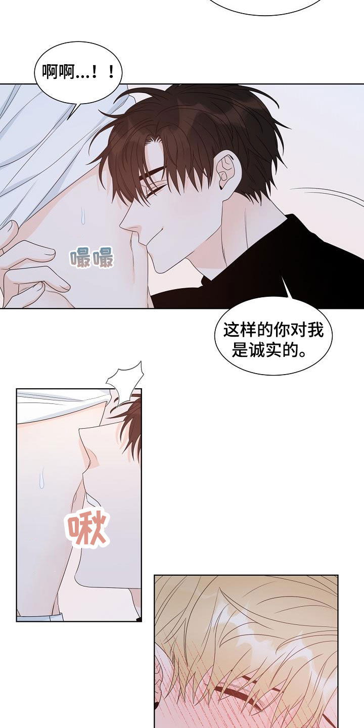 傲娇小恶魔全集漫画,第42章：谁来救救我1图