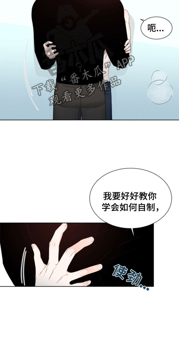 傲娇小恶魔发型漫画,第7章：哥哥2图