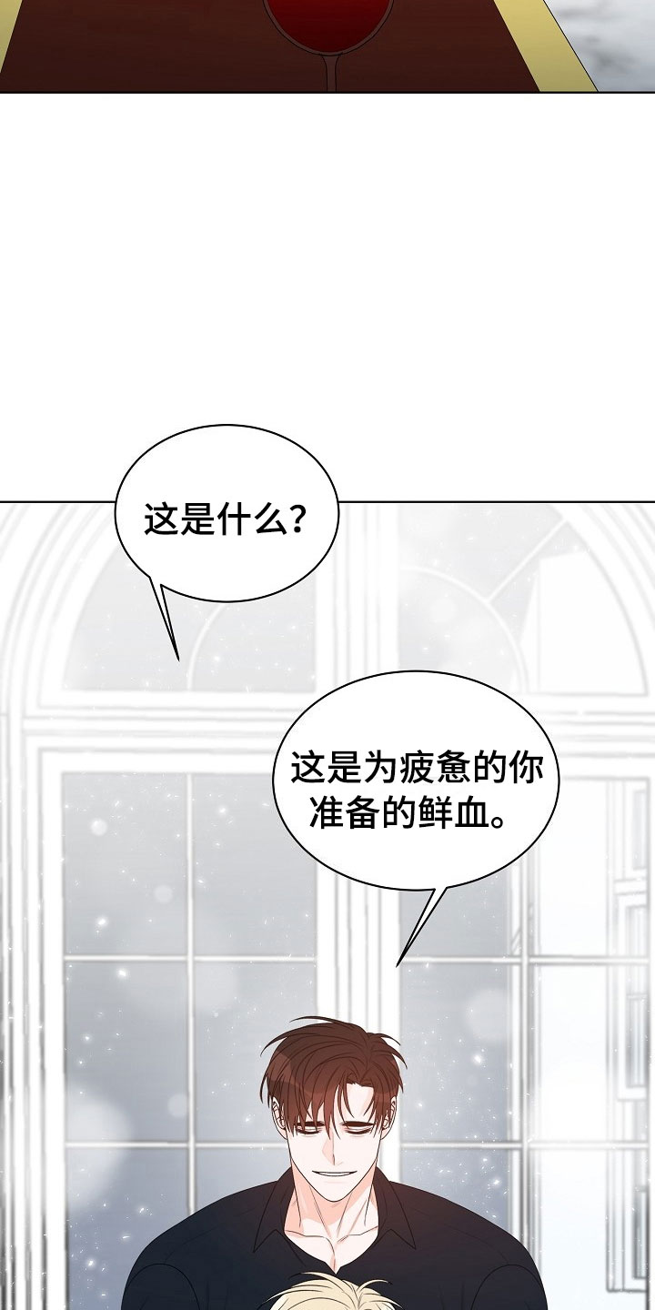 傲娇小公主图片漫画,第2章：你是我的2图