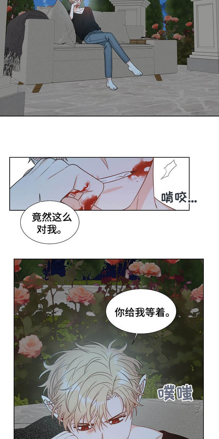 傲娇小恶魔漫画,第13章：给我等着1图