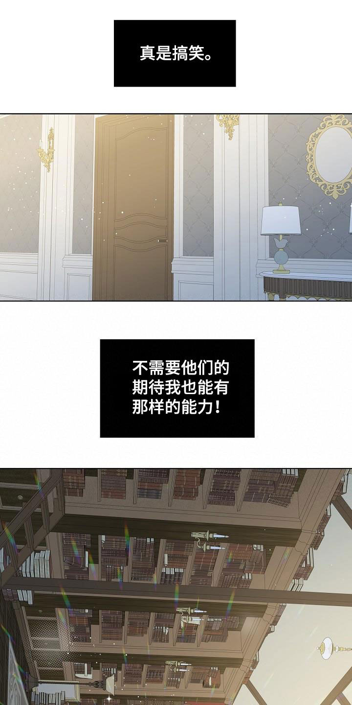 傲娇小恶魔漫画解说漫画,第23章：丢下1图