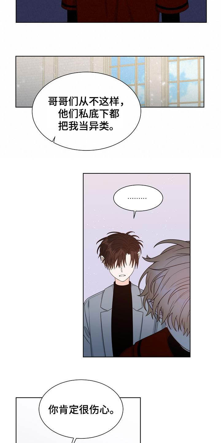 傲娇小公举漫画,第36章：习惯2图