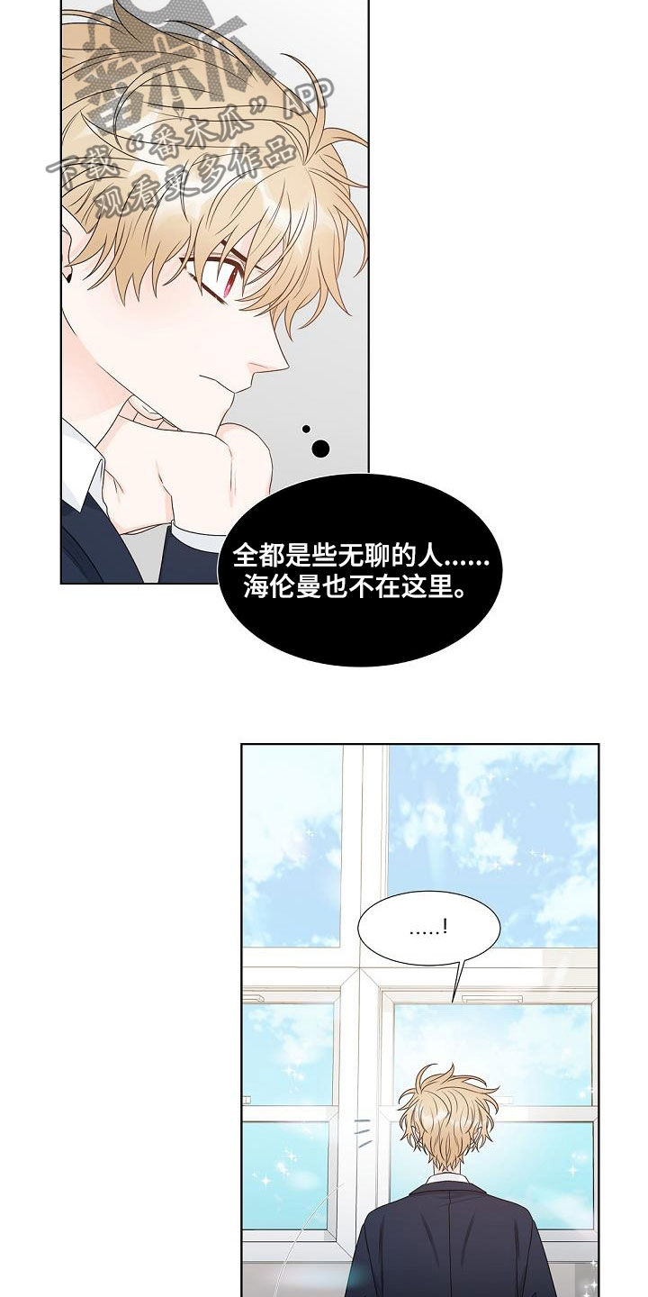 傲娇小青梅甜又黏漫画,第39章：挤兑2图