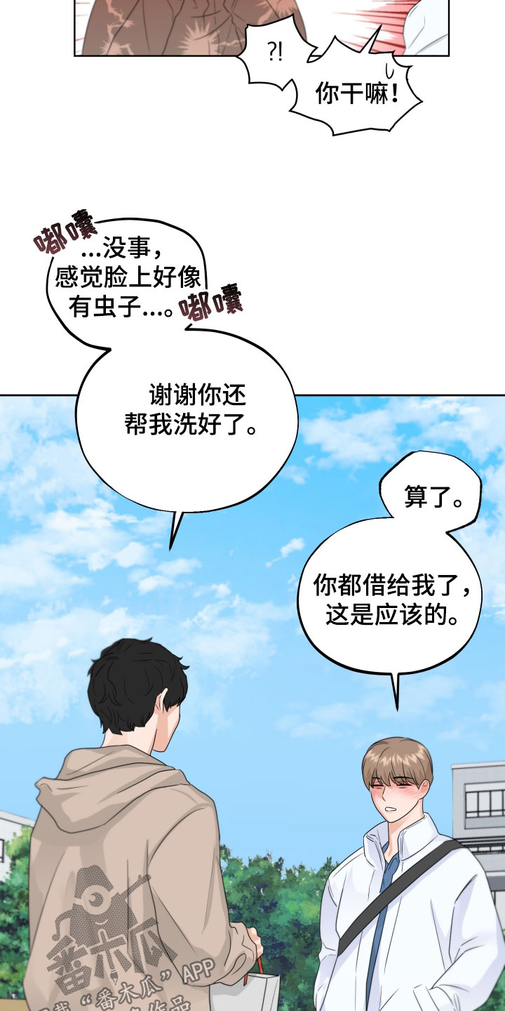 变种危机小说免费阅读漫画,第34章：见面1图