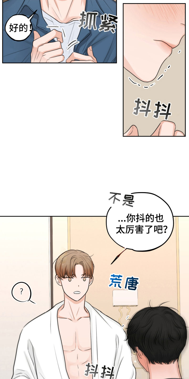 变种危机画涯漫画,第2章：我会做的1图