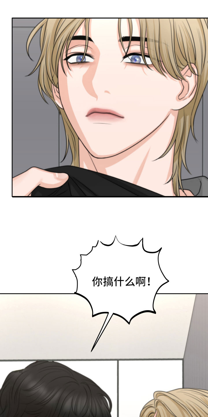 变种危机小说免费阅读漫画,第8章：质问1图